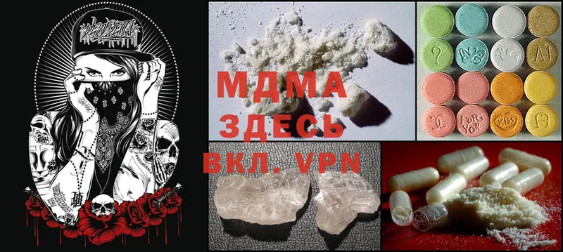 MDMA молли  Купино 